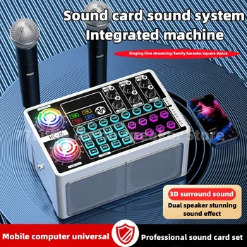Гласово пеене HC26 звукова карта аудио интегрирана машина, пеене на живо, вътрешен и външен квадратен танц, караоке, безжичен Bluetoo