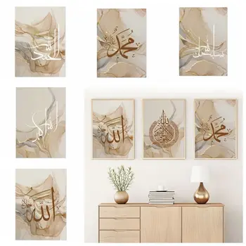 Мраморна течност ислямска калиграфия платно без рамки злато мастиленоструен масло без рамки живопис платно абстрактни ислямски плакати